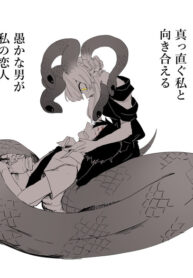 Human ♂ × Non-Human ♀