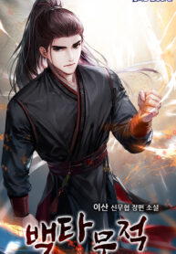 Hundreds of Invincible Strikes