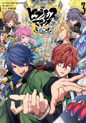 Hypnosis Mic -Division Rap Battle- side F.P & M