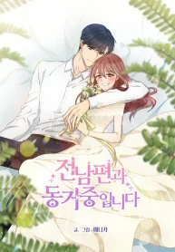 I Am Living With My Ex-Husband