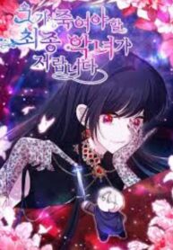 I Am the Last Villainess He Has to Kill