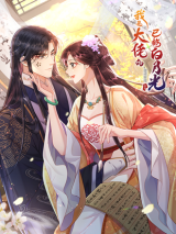 I Am the Master’s Deceased Wife