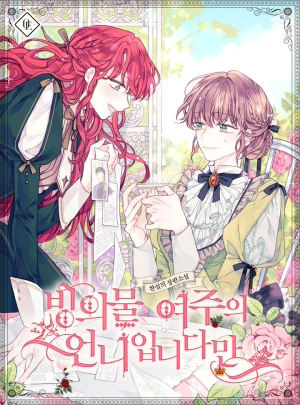 I am the Older Sister of the Possessed Female Lead