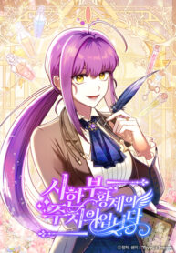 I Am The Personal Physician Of A Terminally Ill Emperor