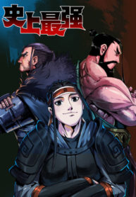 I Am the Strongest in History