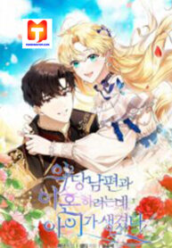 I Am Trying to Divorce My Villainous Husband, but We Have a Child