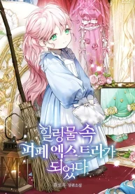 I Became a Miserable Extra in a Healing-Genre Novel