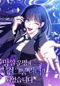 I Became the Cursed Idol Leader