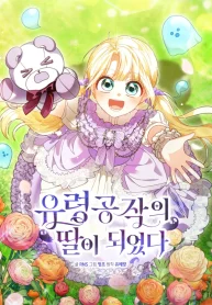 I Became the Daughter of the Ghost Duke