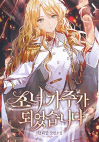 I Became the Head of the Family