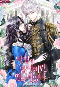 I Became the Lost Daughter of the Villain