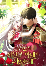 I Became the Tyrant’t Dying Wife