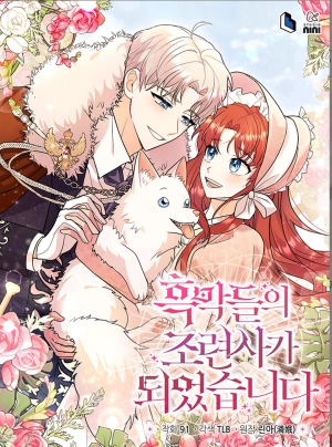  I Became the Villain's Trainer   