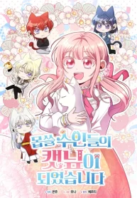 I Became the Wicked Beastman’s Catnip