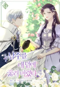 I Brought the Male Lead to His Knees Before Me