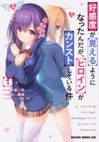 I can view others’ affinity stats, but she has maxed out the affinity meter!