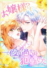 I Committed a One-Night Mistake with the Young Lady?