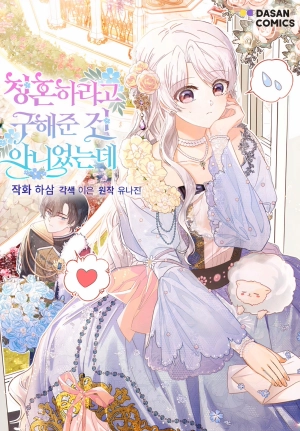 I Didn’t Save You To Get Proposed To