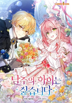 I Dislike the Male Lead's Child   