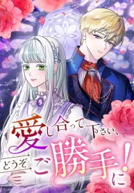 I Don’t Care If You Fall in Love