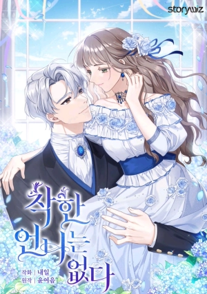 I don't have a good sister 