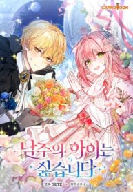 I Don’t Want the Male Lead’s Child