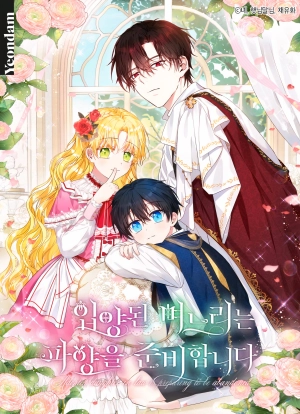  I Don't Want to Be Duke's Adopted Daughter-In-Law    