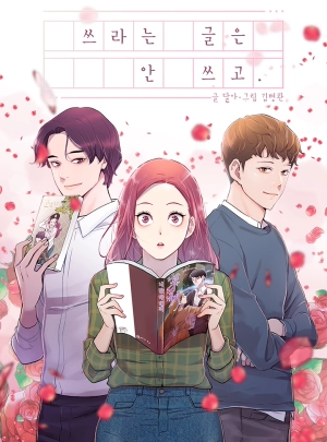 I Don't Write What I Should Write