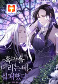 I Failed To Throw The Villain Away