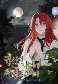 I Got A Job At A Haunted Mansion