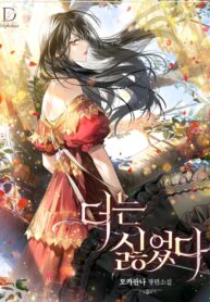 I Hated It Even More