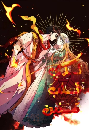 I Have a Dragon's Heart