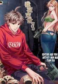 I Have a Mansion in the Post-apocalyptic World Comic