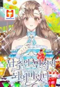 I Have Become The Hero’s Rival