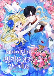 I have possessed the body of the protagonist