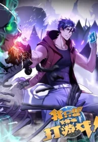 I Just Want to Play the Game Quietly