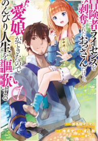 I Lost My Adventurer’s License