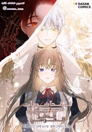  I Mistook The Hidden Identity Of The Sub Male Lead