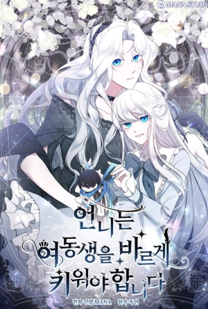 I Need to Raise My Sister Right