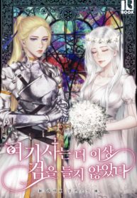 I No Longer Lift a Sword