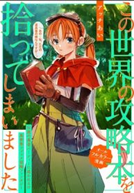 I Picked This World’s Strategy Guide!