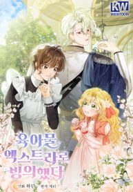 I Possessed as an Extra in a Childcare Story