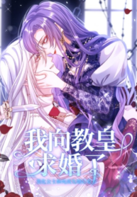 I Proposed to the Pope