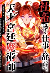 I Quit My Job to Become the Genius Court Mage