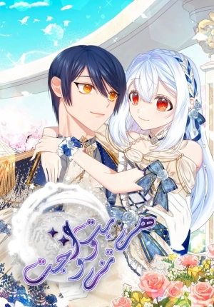 I ran away and got married