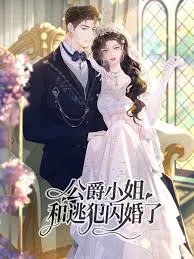 I Ran Away With My Contracted Husband