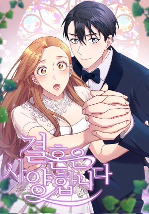 I Refuse to Marry You