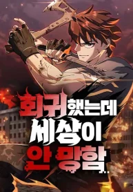 I Regressed, but the World didn’t End