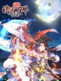 I Return from the Heavens and Worlds