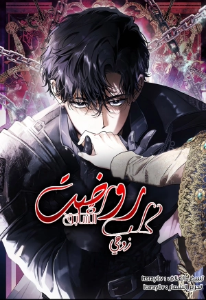 I Tamed My Ex-Husband's Mad Dog